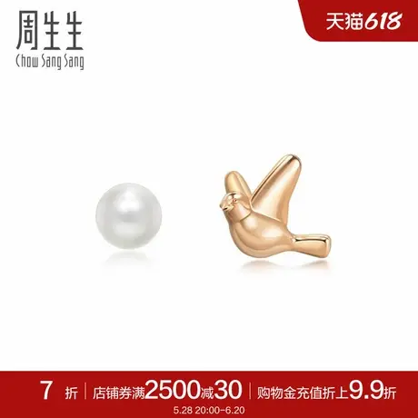 周生生夜莺鸟巢淡水珍珠18K玫瑰金耳钉90184E图片