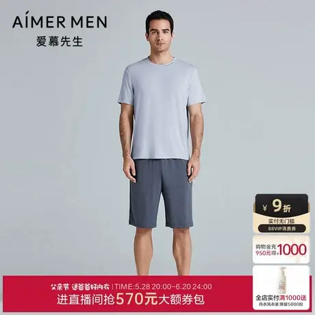 爱慕先生25春夏凉感醇享家居睡衣男士抗菌圆领短袖短裤套装父亲节图片