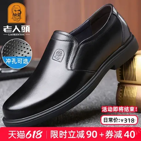 老人头男鞋真皮夏季商务休闲皮鞋男士舒适软底防滑驾车鞋爸爸鞋子图片