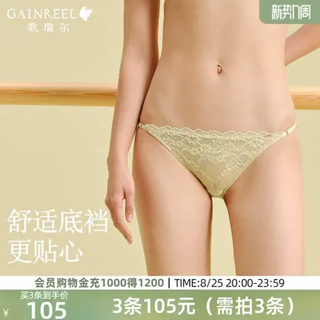 歌瑞尔舒适亲肤底裆薄款透气蕾丝内裤女2025新款三角裤中腰裤衩图片