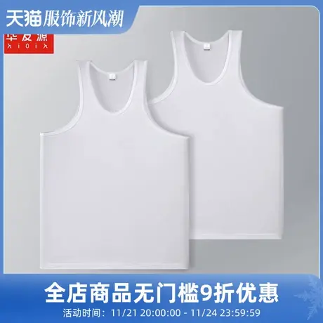 华友源春夏纯棉全棉男背心运动工字紧身打底无袖汗衫中年吸汗大码图片