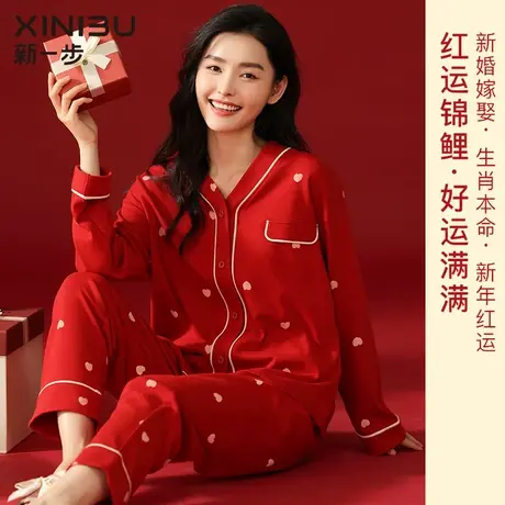 新一步2024年新款红色睡衣女士龙年本命年结婚秋冬款纯棉家居服图片