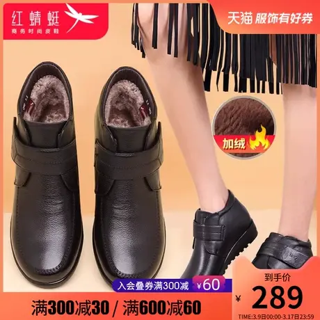 红蜻蜓女鞋2023年秋冬季真皮加绒保暖中老年人短靴平底舒适妈妈鞋商品大图