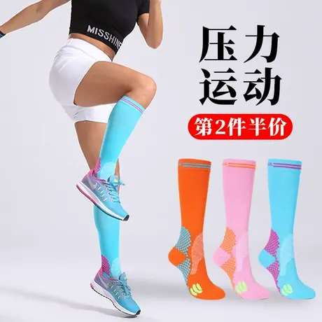 跑步袜子女专业中长筒压力运动小腿压缩瘦腿祙套夏晨跑高强度跳操图片
