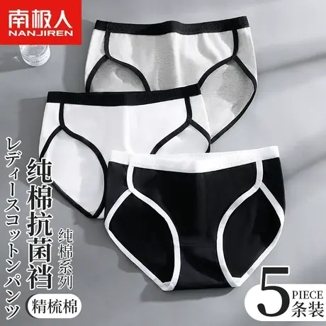 南极人纯棉内裤女士全棉抗菌裆少女生运动风黑白灰透气无痕三角裤图片