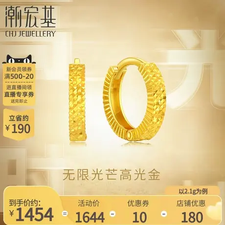 潮宏基高光金足金耳环5G黄金耳饰耳钉精致时尚百搭通勤礼物 计价图片