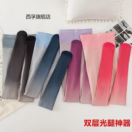 秋冬新款双层渐变色加绒加厚光腿神器打底裤保暖防勾丝日系连裤袜图片