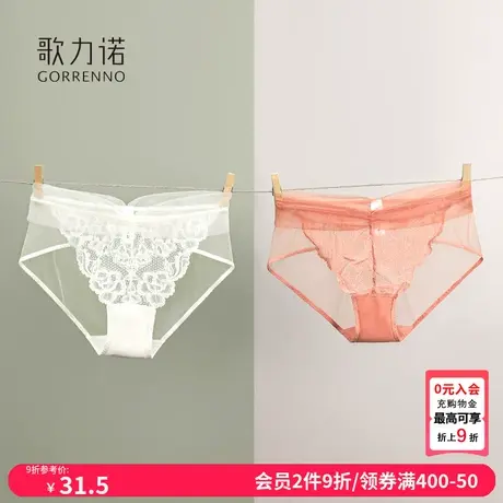 歌力诺内裤女蕾丝性感三角裤激情低腰诱惑透明新款纯棉裆裤衩薄款图片