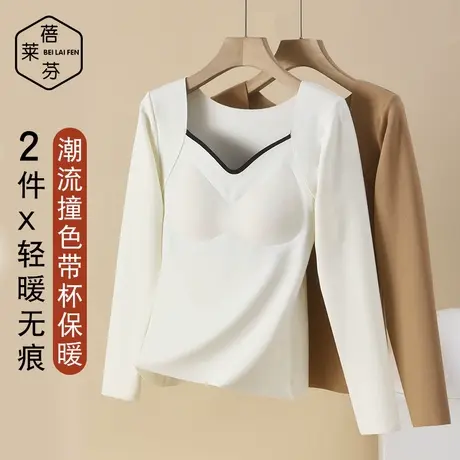 带胸罩V领防寒秋衣大码长袖上衣德绒磨绒少女保暖内衣白色线衣冬图片