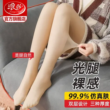 浪莎光腿袜神器女春秋冬薄款双层裸感丝袜连裤袜加绒肉色打底裤袜图片