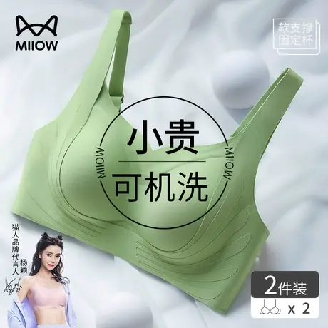 猫人无痕内衣女大胸显小胸聚拢防滑大码无钢圈夏季薄款美背文胸罩商品大图