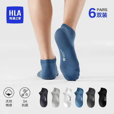 HLA/海澜之家男士6双纯棉短袜秋季透气抗菌船袜全棉薄款运动袜子图片