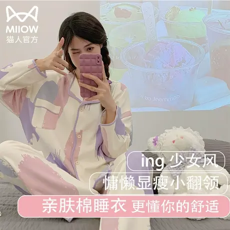 猫人睡衣女春秋大码长袖长裤新款ing少女高级感可外穿家居服套装商品大图