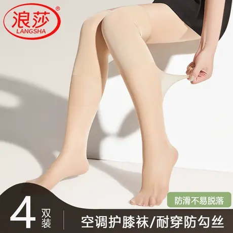 浪莎女士空调过膝丝袜夏季薄款防勾丝长筒丝袜女美肤遮瑕小腿丝袜图片