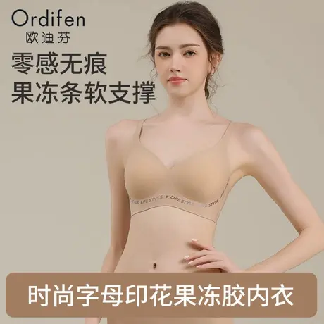 欧迪芬小胸聚拢内衣女提拉上托收副乳防下垂无痕无钢圈隐形文胸罩图片