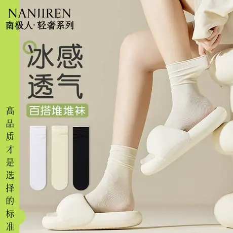 冰冰袜子女夏季薄款吸汗透气2025年春天纯色无骨冰丝堆堆袜中筒PB图片