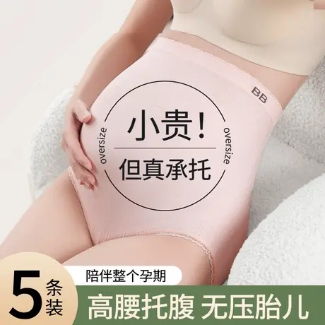 孕妇内裤女士怀孕期专用纯棉裆2025新款孕早中晚期高腰托腹三角裤图片