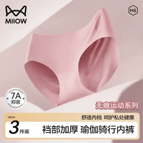 猫人海绵垫骑行内裤女7A纯棉抑菌裆三角区防凸点无痕提臀三角短裤图片