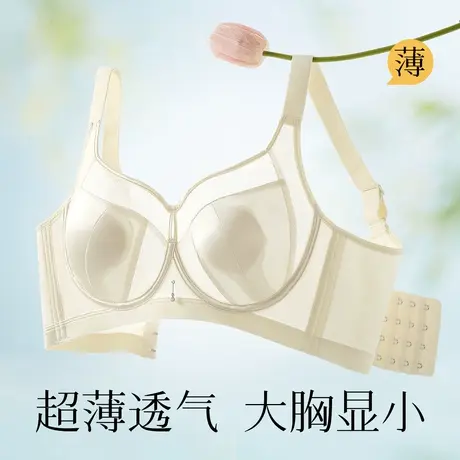 梦芭蒂夏季超薄款大胸显小内衣女承托防垂收副乳文胸罩2025新款图片