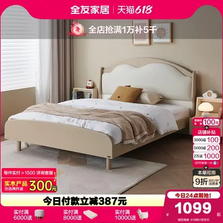 全友家居现代简约软包云朵儿童床卧室小户型实木脚男女孩单人床图片