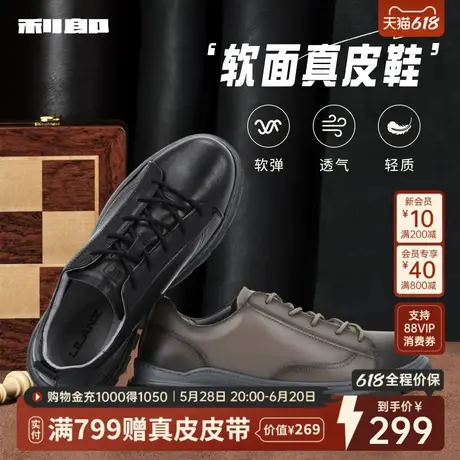 利郎官方 休闲皮鞋男春秋季商务圆头系带牛皮革男士软面真皮鞋子图片
