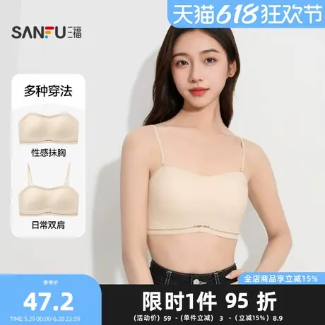 三福女夏季透气一字围裹胸 时尚外穿固定杯防滑抹胸500784图片
