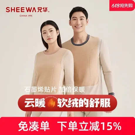 兄华保暖内衣套装加厚男女士中老年护腰护膝石墨烯大贴片图片