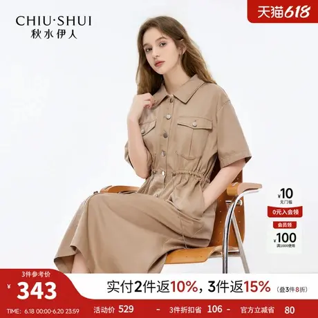 秋水伊人休闲日常裙子2025年夏季新款气质简约通勤翻领收腰连衣裙图片