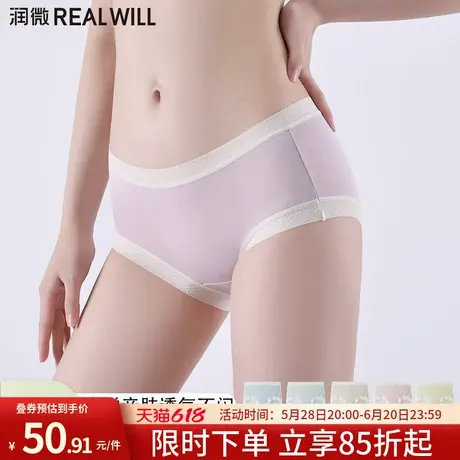 润微内裤女生7A抑菌底裆舒适亲肤透气夏季新款女士中腰三角内裤图片
