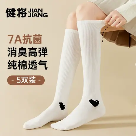 健将袜子女夏薄款纯棉透气防臭白色长筒袜女生小腿弹力袜可爱刺绣图片