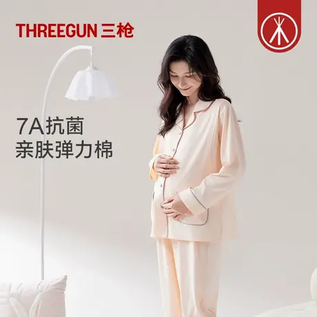 三枪孕妇月子服春夏产后喂奶哺乳衣7A抗菌睡衣棉感A类面料家居服图片