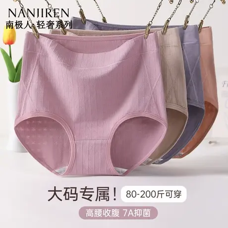 南极人纯棉女士内裤高腰全棉抗菌裆舒适透气中老年妈妈纯棉三角裤图片