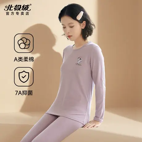 北极绒青少年秋衣秋裤套装女大童初高学生少女棉毛衫纯棉保暖内衣图片