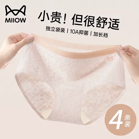 猫人内裤女士纯棉抗菌2025新款加长裆中腰无痕不卡裆女生三角短裤图片