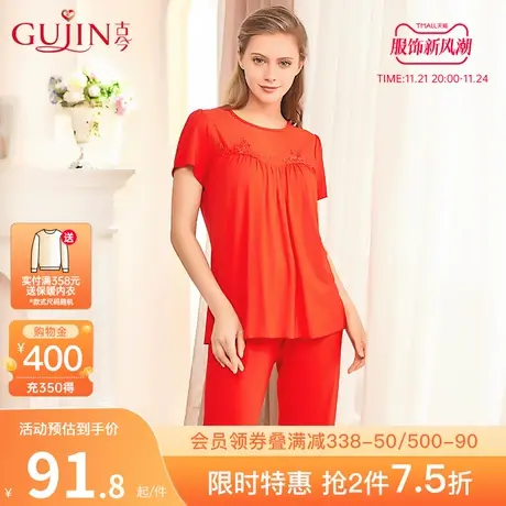 古今红色本命年睡衣女短袖长裤薄款蕾丝舒适夏季家居服套装7I2187图片