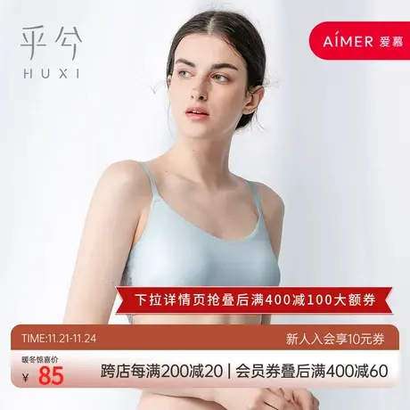 爱慕乎兮无钢圈插杯洞洞杯无痕文胸内衣女薄款夏季性感美背商品大图