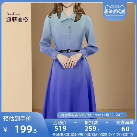迪菲丽格秋款女装2023年新款时尚气质POLO领连衣裙流行渐变色裙子图片