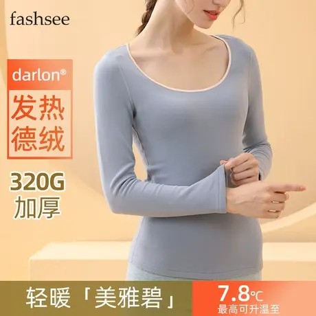 德绒发热保暖内衣女士秋冬加绒低领秋衣内穿无痕打底衫大圆领上衣图片