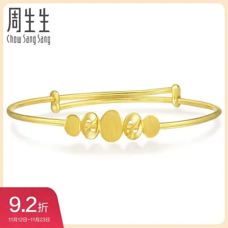 周生生黄金足金手镯女款90191K计价图片