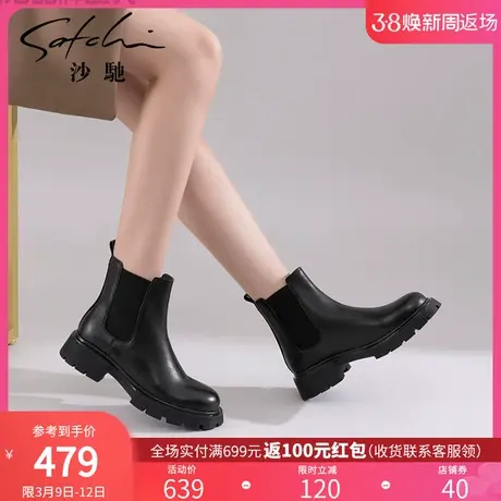 沙驰女鞋时尚厚底粗跟切尔西靴2023年冬季新款加绒保暖短靴真皮图片