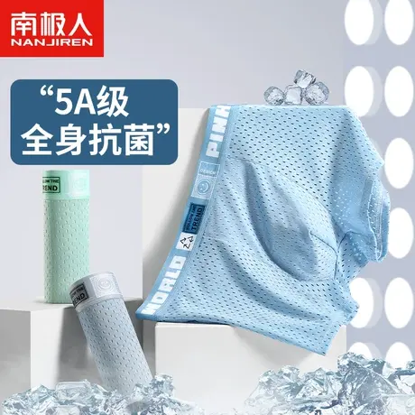 南极人男士内裤冰丝透气男生青少年四角裤头男式男款平角短裤衩图片