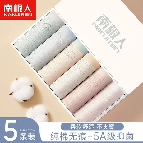 南极人内裤女士纯棉2023新款抗菌全棉无痕夏季薄款女生大码短裤衩图片