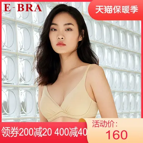 【柔心杯】安莉芳outlets内衣E-BRA光面小胸厚杯聚拢无钢圈文胸女商品大图
