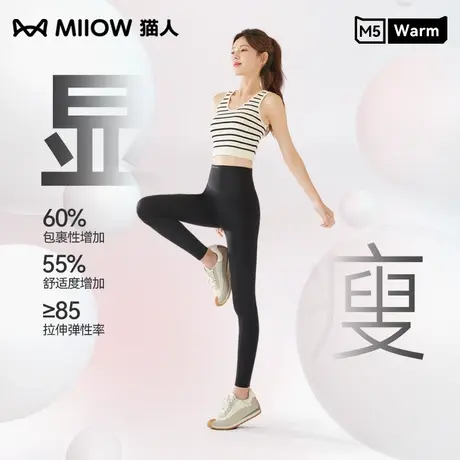 猫人2024新款秋冬鲨鱼裤女外穿高腰收腹提臀芭比瑜伽打底裤加绒图片