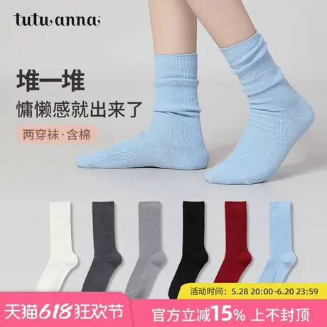 tutuanna女士春秋中筒袜 纯色简约棉质堆堆袜可爱百搭无骨袜棉袜图片