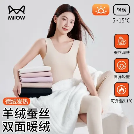 猫人保暖背心女无痕内搭打底衫秋冬新款双面磨毛羊绒蚕丝马甲上衣图片