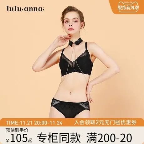 tutuanna文胸女 春夏薄款棉质透气舒适甜美性感全蕾丝有钢圈文胸图片