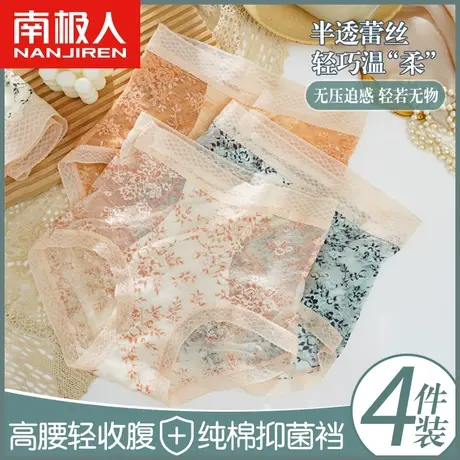 南极人内裤女士纯棉抗菌裆高腰收腹提臀少女生蕾丝透气薄款三角裤图片