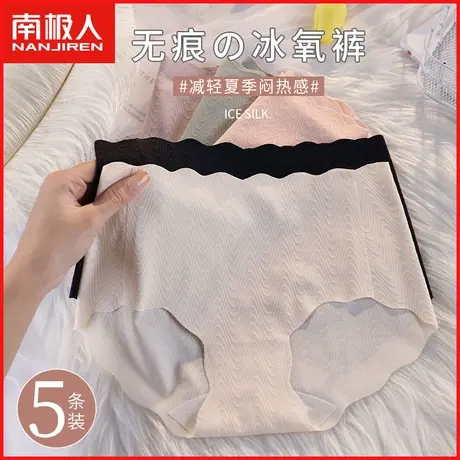 南极人冰丝无痕内裤女士纯棉裆透气薄款夏季甜美少女生三角短裤头图片
