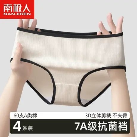 南极人纯棉内裤女士全棉抗菌裆2024新款少女生中腰无痕透气三角裤图片